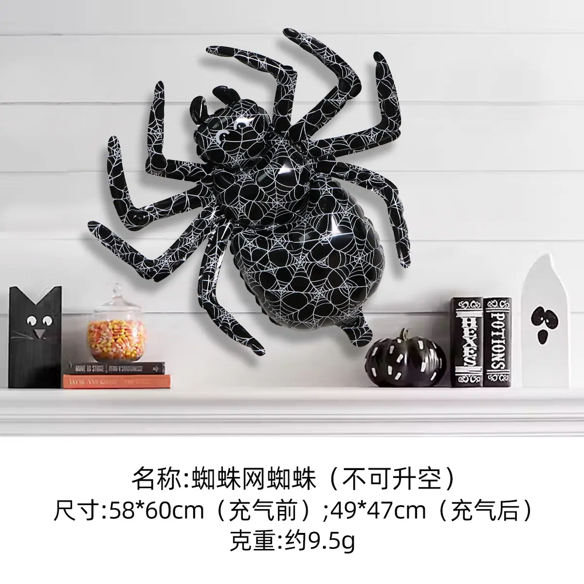 SKU1-蜘蛛网蜘蛛