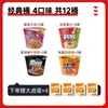 Fideos Instantáneos Master Kong Auténticos Fideos de Res Estofada Taza de Fideos Caja Completa Snack de Medianoche Comida Rápida Tienda Insignia Oficial