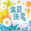 Decoración de cumpleaños para niños de celebridad en línea, diseño de escena, traje de globos de aluminio, decoraciones para fiesta de cumpleaños de hombres y mujeres