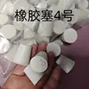 No. 4 Tapones de Goma, Resistentes a Ácidos y Álcalis, Resistentes a Altas Temperaturas, Tapón para Tubería de Desagüe, Tapón para Botella, Tapón para Matraz, Tapón de Goma, Tapón para Tubo de Ensayo, Tapón 4 #