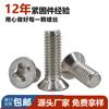 Tornillo de cabeza avellanada cruzada de acero inoxidable 304, M1-M3, tornillo de máquina KM, directo de fábrica