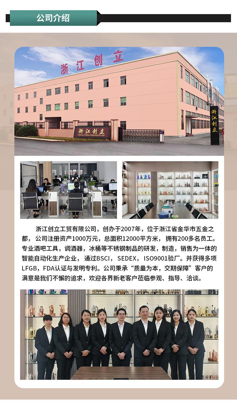 国内站公司介绍-创立_04