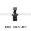 Abrazadera de carro plano para máquina de coser industrial 8700, abrazadera electrónica síncrona para carro plano de computadora 6150, abrazadera pequeña