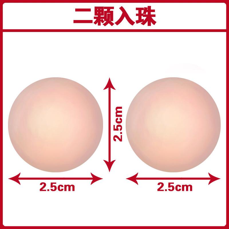 入珠-S2