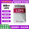 Material PE LDPE Corea LG LB7000 LB7500 Gránulos de Capa de Sellado de Baja Densidad Papel Grado de Recubrimiento