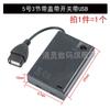 No. Caja de 5 pilas AA 2/3/4/6/8 secciones con tapa Interruptor Interfaz de alimentación USB Placa de luz LED de potencia 4.5/6V 12V
