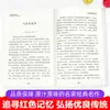 Livros de educação patriótica vermelhos todos os 20 volumes Estrela Vermelha Crônica de Baiyangdian livros extracurriculares para alunos do ensino fundamental