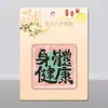 Ímãs de Geladeira Acrílicos Inspiradores com Texto Estilo Chinês Criativos para Porta de Entrada Decoração de Casa Adesivos Magnéticos Mercadoria Personalizada