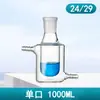Reactor de Vidrio con Camisa de Doble Pared con Uno, Tres o Cuatro Puertos, Matraz de Reacción Engrosado 50/100/250ml