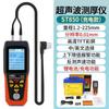 Xima ST850 Medidor de Espesor Ultrasónico Tubo Metálico Placa de Acero Plástico Vidrio Cerámica Alta Precisión Pantalla Digital Espesor
