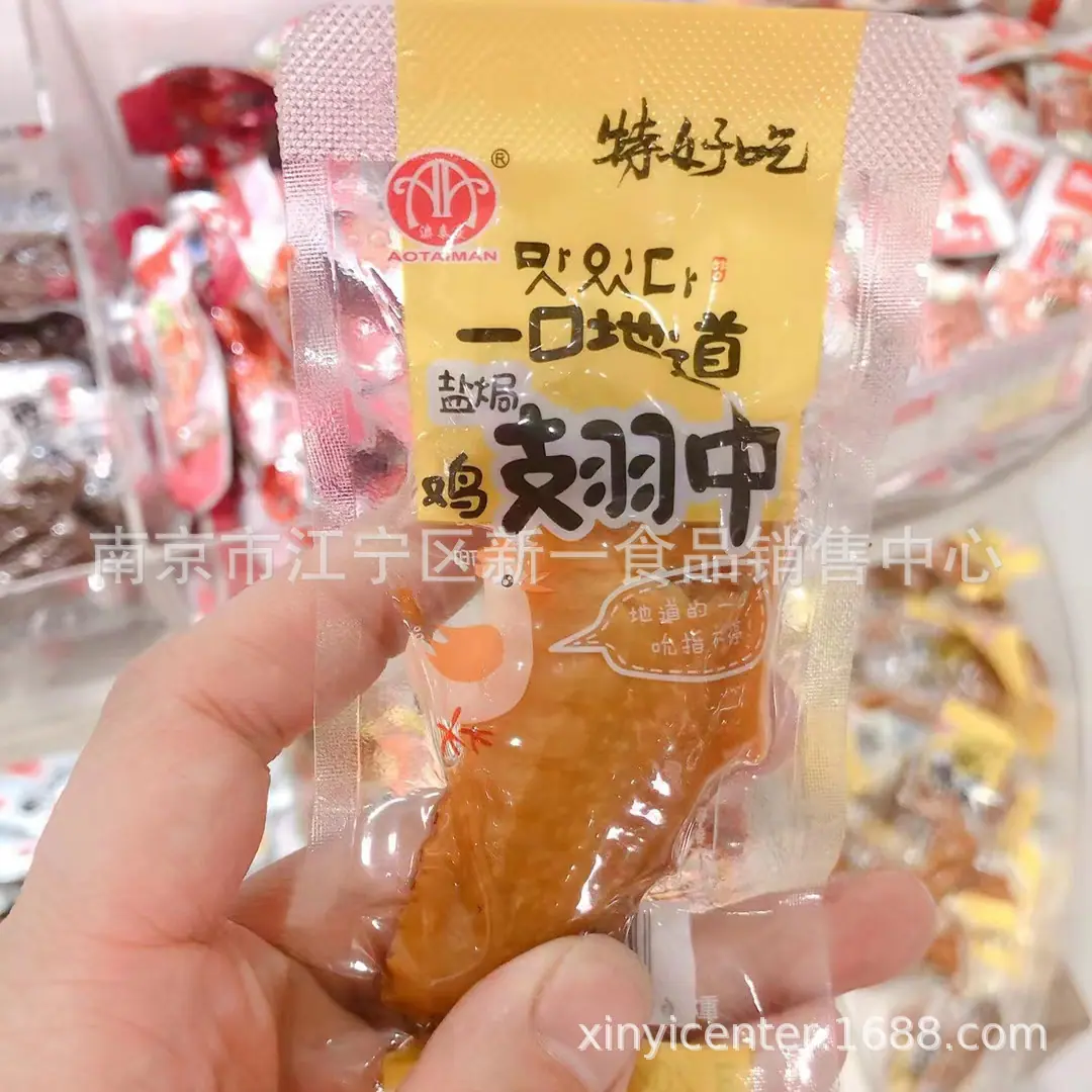 翅中