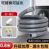 Conector de extensão de mangueira de drenagem de máquina de lavar tubo de saída de mangueira de drenagem de lava-louças mangueira fina mangueira flexível anti-odor universal