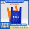 Impressão de Logo Personalizado, Sacola Publicitária Ecológica e Durável, Sacola de Compras de Supermercado, Sacola Colete Não Tecido Ultrassônica