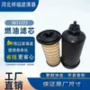 Filtro de Combustível Diesel 3608958 Pf46137Kit 44800371 4461490 3611272