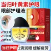 Gotas para Ojos Baoweiquan Danggui con Extractos de Plantas para Aliviar los Ojos Secos y Cansados, Líquido Lavado Ocular para Mejorar la Visión, En Stock