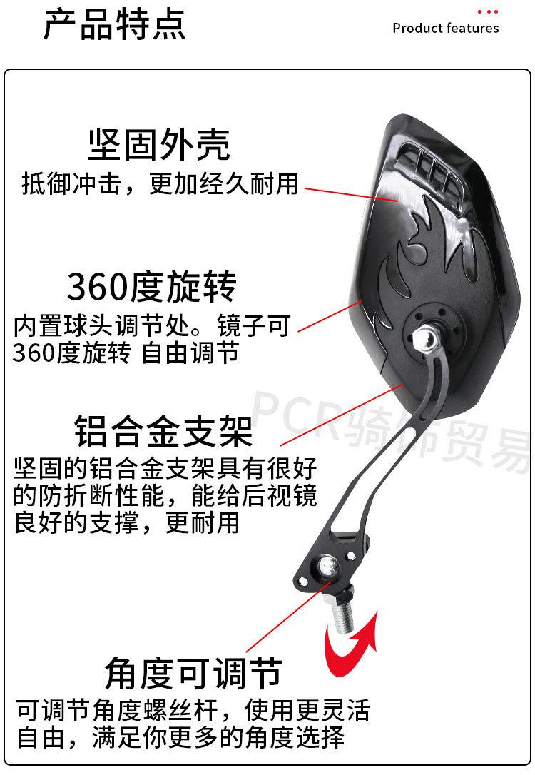 火焰镜详情图_02.jpg