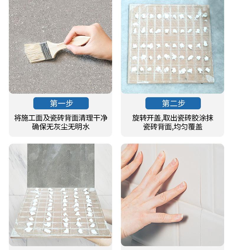 瓷砖粘结剂11212_11.jpg