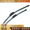 Limpiaparabrisas del mismo modelo de Zhizhou compatibles con BYD Song PLUS 2018-2019 MAX New Energy PRO, limpiaparabrisas delanteros y traseros sin marco