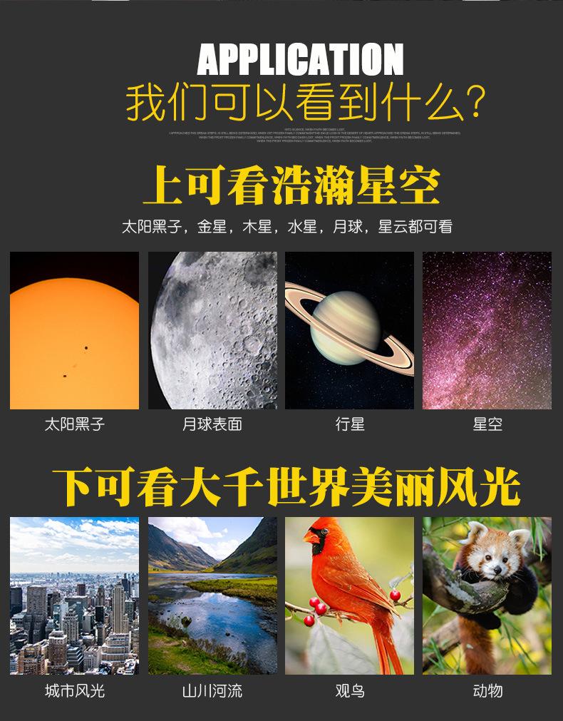 H79708天文望远镜_04.jpg