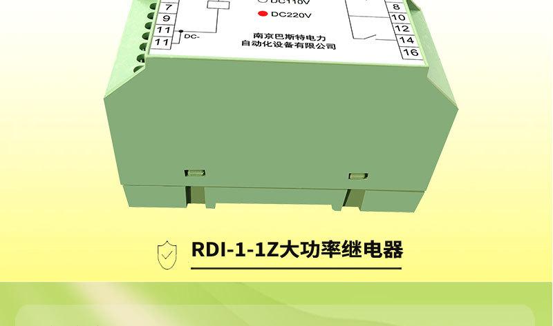 光控继电器 RDIS-大功率继电器