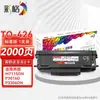 El Cartucho de Tóner Versión Estándar Cai Ge To-426 es Adecuado para Pantum M7115Dn P3016D P3306Dn