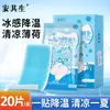 Parche Refrescante de Menta Anqisheng, un Artefacto para Aliviar el Calor del Verano, Parche de Hielo, Refrescante de Verano, Prevención del Calor y Reducción de la Fiebre, Parche de Hielo Enfriador para Teléfono Móvil 20
