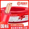 Cable Zhujiang de Guangzhou Zc-Bvr1.5/2.5/4/6/10/16/25/35 Cuadrado Multiconductor Núcleo de Cobre Cable Flexible