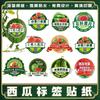 Sticker etiqueta personalizada transparente PVC sello de té logo fruta sandía personalizado
