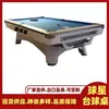Reglas de Mesa de Billar 9 Bolas de Baoji, Nueve Bolas de Xianyang, Taco Weian, Estándares de Mesa de Billar de Yanan, Fábrica de Mesas de Billar de Hanzhong