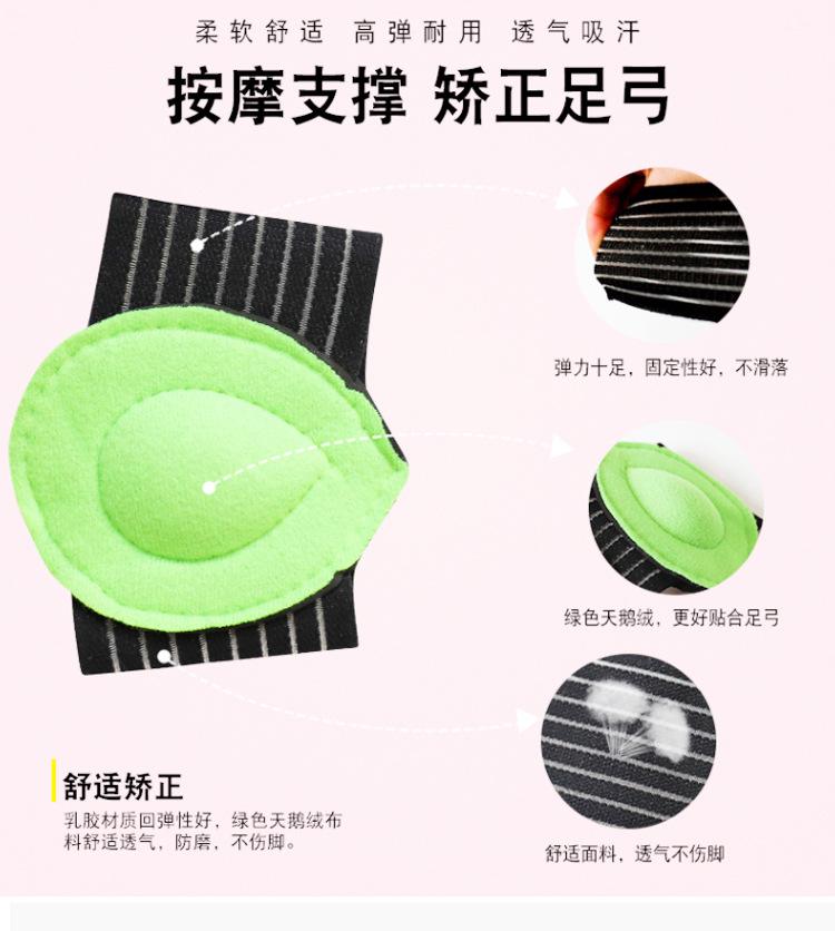 _绷带足弓垫_05.jpg