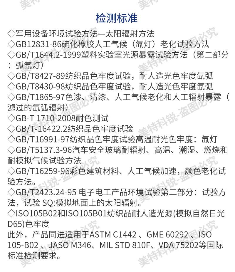 氙灯试验箱_11.jpg