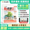 Edição Nova Outono 2026: JobHelp Leitura Divertida - Idioma Chinês Elementar, Séries 1-6, Primeiro Semestre, para Leitura Extracurricular