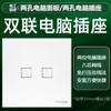 Panel Oficial de Interruptor y Enchufe Schneider 86 Haocheng Enchufe Oblicuo de Cinco Orificios Hogar Pared Multicontrol USB