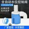 4 Puntos Instalación Interna Vertical Válvula de Control de Nivel de Agua Totalmente Automática Válvula de Flotador Ahorrador de Agua para Estufa Proveedor Fabricante de Ahorrador de Agua