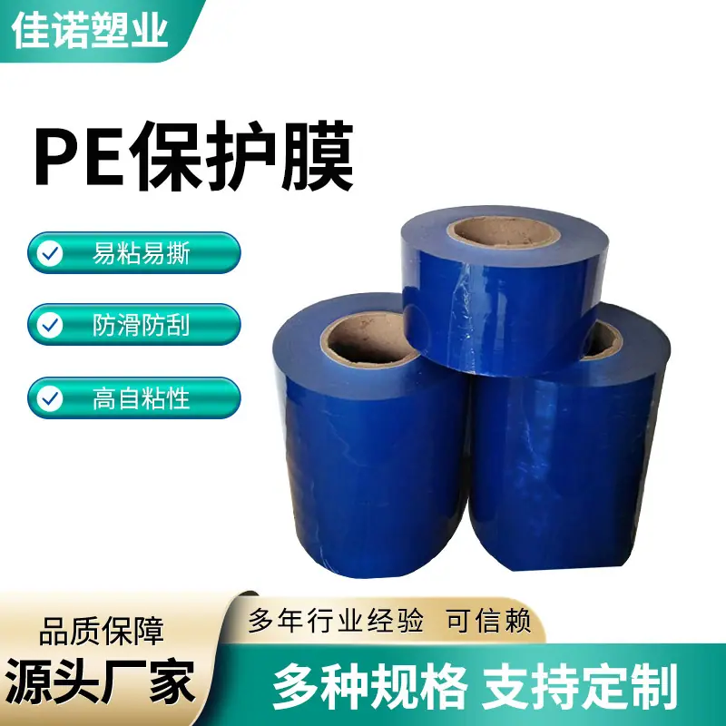 明蓝膜 首页图