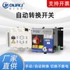 Interruptor de transferencia automática de doble potencia clase PC 4P250A160A interruptor de transferencia 380V trifásico cuatro hilos interruptor de transferencia