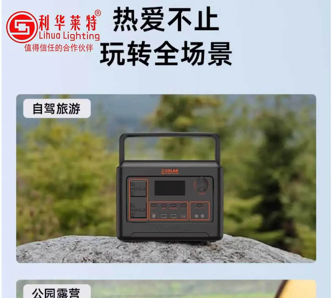 电站/户外电源/储能电源/太阳能电源