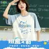 Ropa Infantil de Jardín de Infancia Verano Nuevo Estilo Niños Cuello Redondo Manga Corta Camisetas Personalizadas Publicitarias Uniformes Escolares Estudiantiles Uniformes de Clase