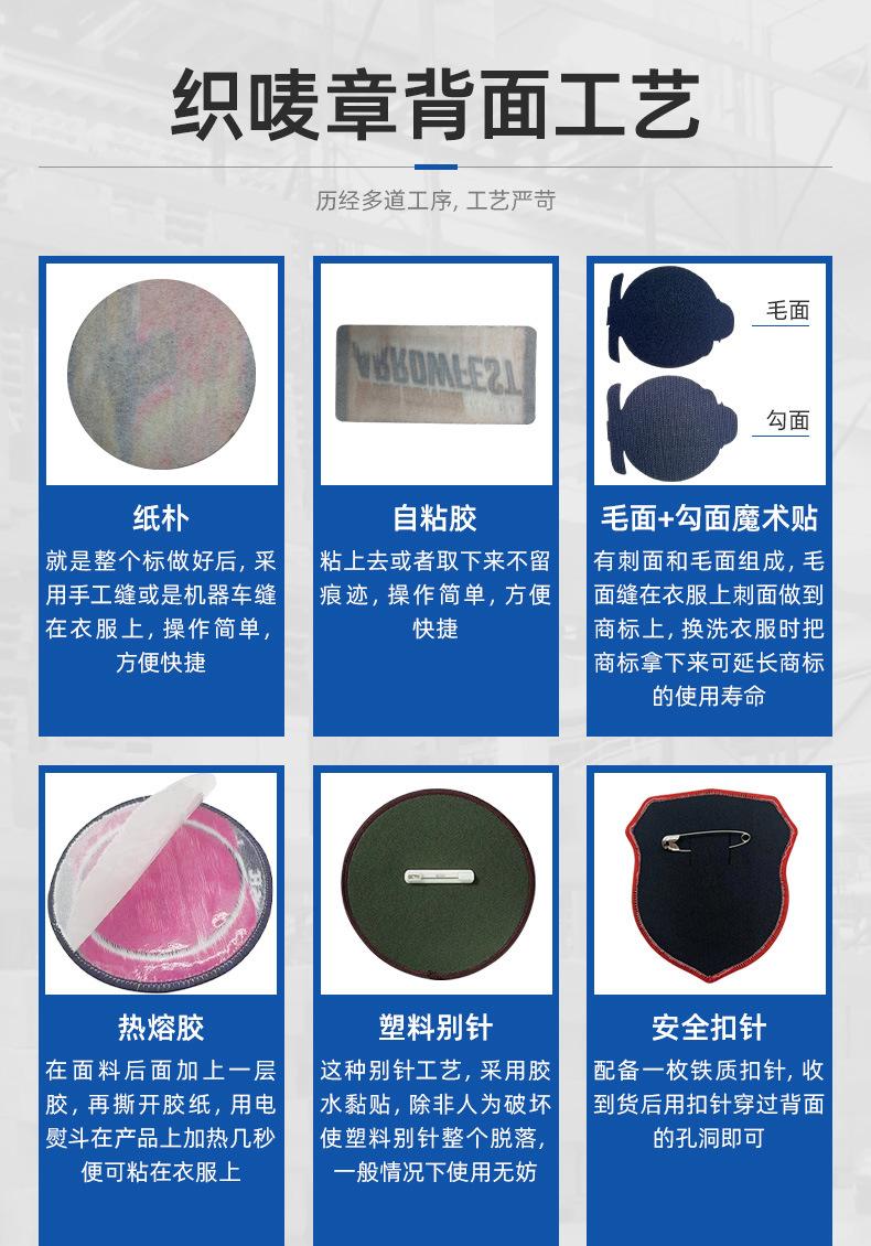 织唛章详情页-东莞市天天服装辅料有限公司-1_10