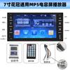 Tela de Display Mp5 Montada em Carro com Duplo Eixo de 7 polegadas Rádio Bluetooth Reprodutor Multimídia Interconexão com Celular De Yongwang Mp5