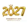 Balões Decorativos de Ano Novo com Número Consecutivo 2027 Balões de Filme de Alumínio Coroa Balões para Festa de Empresa Familiar Festival