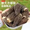 Morchelas Secas de Yunnan, Cogumelos Comestíveis Selecionados, Novidades para Sopa, Morchelas, Cogumelos Shiitake, Cogumelos Atacado, Disponível para Envio