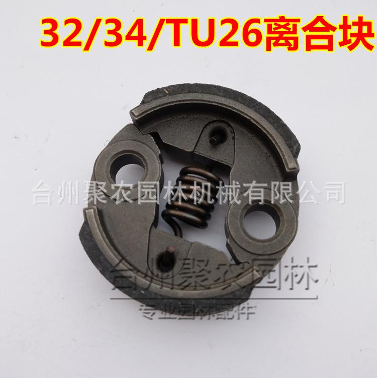 32离合器