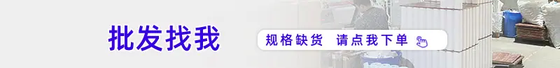 批发找我_01.jpg