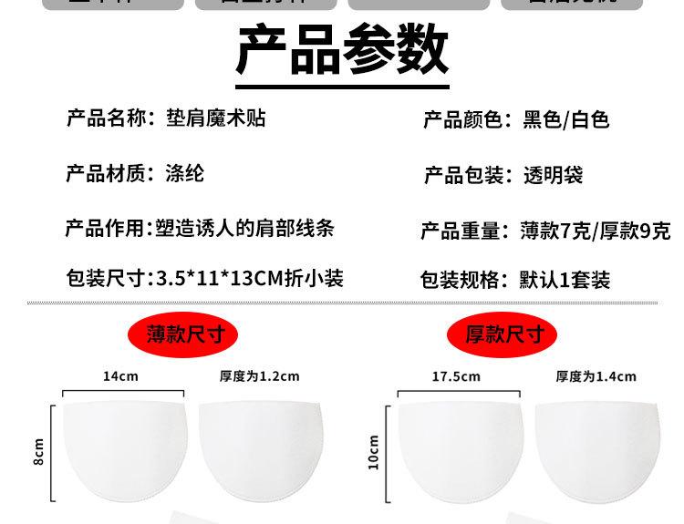 直角肩神器