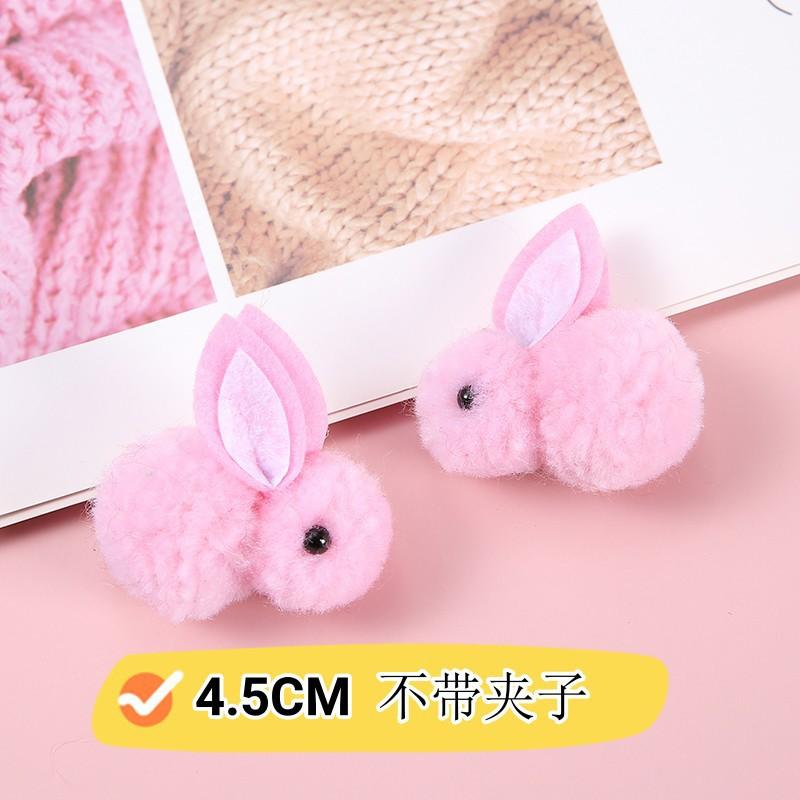 4.5cm 粉色