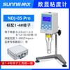 Viscosímetro rotacional Shangyi NDJ-5S/8S, viscosímetro de laboratorio con puntero y pantalla digital, comprobador de viscosidad.