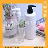 Botella con bomba de loción 280ml, botella de pico de pato, botella dispensadora de champú 280ML, botella de plástico con bomba de rosca, botella para gel antibacterial