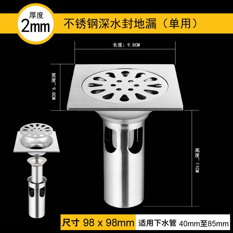 SKU_15_2mm单用深水封地漏