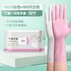 Guantes Desechables para Lavar Platos, Extensos y Duraderos, Nitrilo Engrosado, Caucho de Látex, Impermeables para Cocina y Limpieza del Hogar